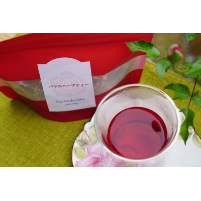 バラのハーブティー2種・和紅茶リーフ　30gセット