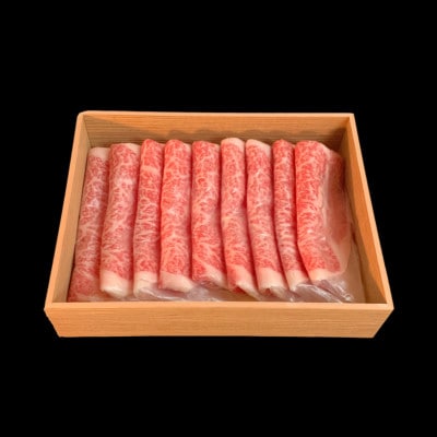 【博多和牛】リブローススライス450g(すき焼き・しゃぶしゃぶ用)