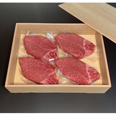 【博多和牛】ヒレステーキ600g (約150g×4枚)