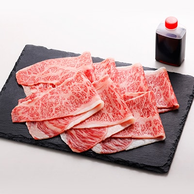 【博多和牛】博多和牛サーロインの焼きすき　300g(焼きすきのたれ付き)