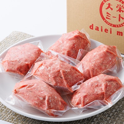 九州産黒毛和牛と九州産豚肉の手ごねハンバーグ　150g×6p
