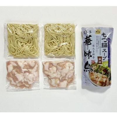 もつ鍋セット【2～3人前】 国産牛小腸360g