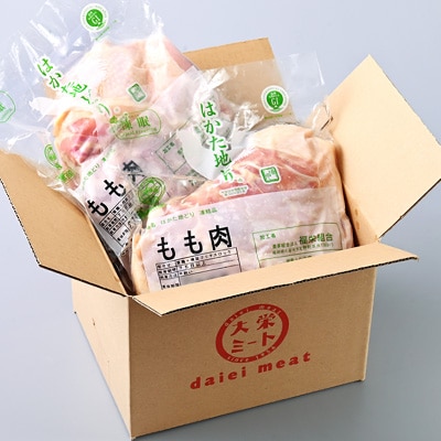 【はかた地どり】もも肉2kg
