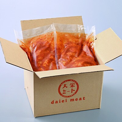 鬼ホルモン地獄焼き　2パック