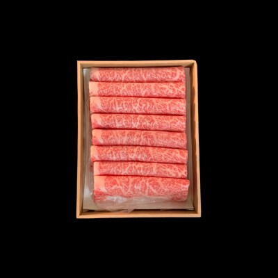 【博多和牛】サーロインスライス(すき焼き・しゃぶしゃぶ用)450g