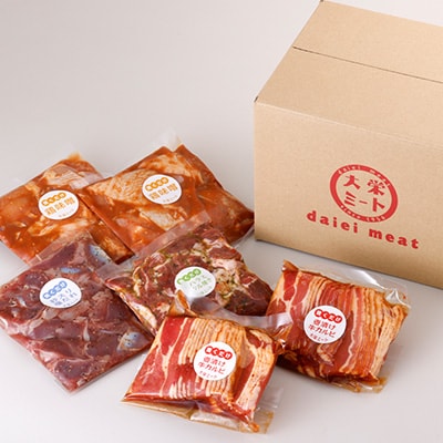 焼くだけ簡単!味付け肉セット(合計1.65kg)