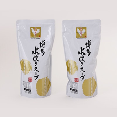 はかた地鶏水炊きセット【1200g】