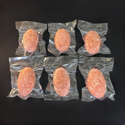 極み茶美豚ハンバーグ 150g×6パック