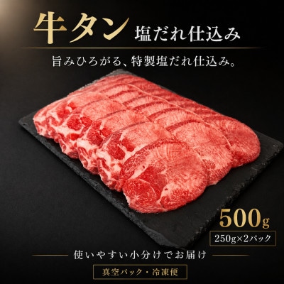 牛タン自家製塩だれ仕込み