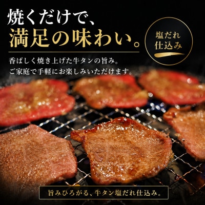 牛タン自家製塩だれ仕込み