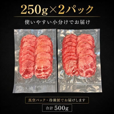 牛タン自家製塩だれ仕込み