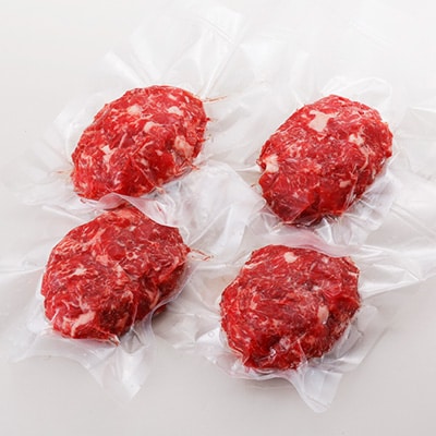 黒毛和牛100%無添加ハンバーグステーキ　計800g(200g×4個)
