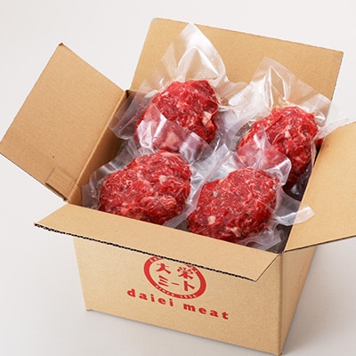 黒毛和牛100%無添加ハンバーグステーキ　計800g(200g×4個)