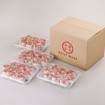 肉屋の肉もっちり焼売 40g×40個(10個×4パック)