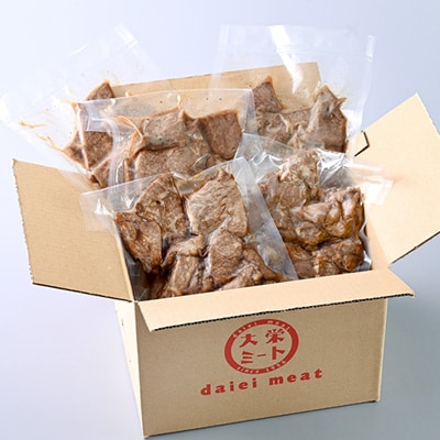焼くだけ簡単!炭火香る　黒毛和牛の旨たれ焼き　200g×5パック《合計1.0kg》