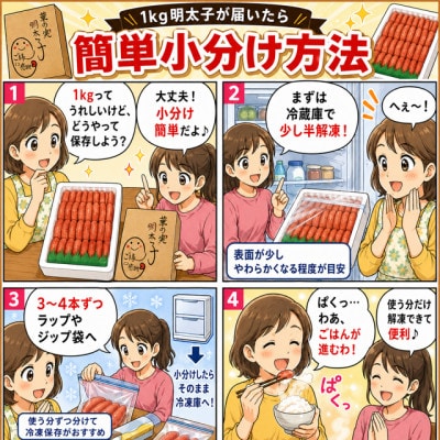 【1キロ!!/40本前後】粒が自慢の特上切明太子! 小分けも簡単! マイルド味