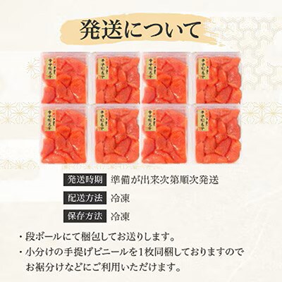 小分けがちょうど良い!千曲屋一口明太子200g×8パック 計1.6kg!ご家庭用にもプレゼントにも!