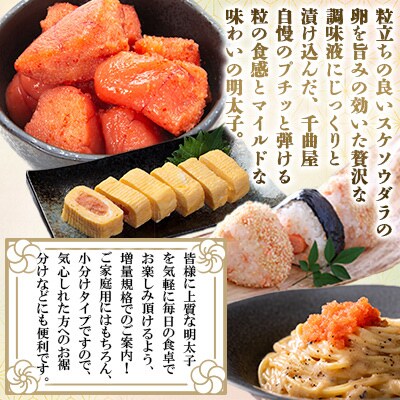 特別コラボ「千曲屋一口明太子増量1.2kg」×「味付け肉セット《合計2.5kg》」【複数個口で配送】