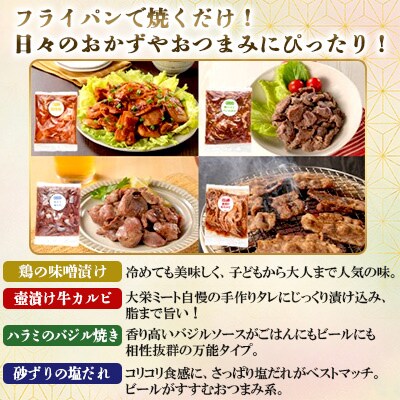 特別コラボ「千曲屋一口明太子増量1.2kg」×「味付け肉セット《合計2.5kg》」【複数個口で配送】