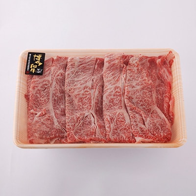 【A4～A5】博多和牛しゃぶしゃぶすき焼き用(肩ロース肉・肩バラ肉・モモ肉)500g