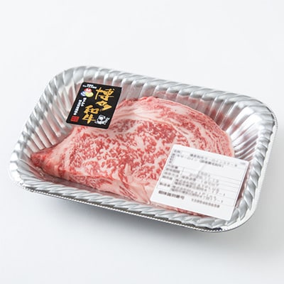 【A4～A5】博多和牛サーロインステーキ 150g(150g×1枚)