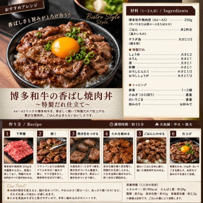 この味プレミアム!【A4～A5】博多和牛焼肉用　500g(250g×2p)(大野城市)