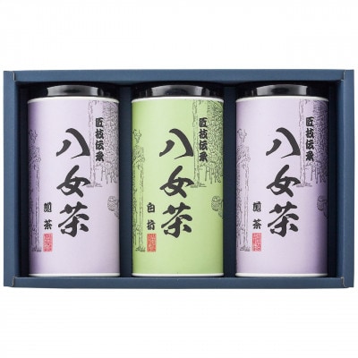 八女茶ギフト　煎茶120g×2缶・白折茶120g×1缶 2824-065