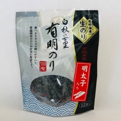 有明海産「生海苔」使用　「明太子入り佃煮」1p12袋　　福岡有明のり　常温小袋なので小分け便利　