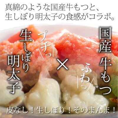 博多名物Aセット 「明太醤油もつ鍋」と「博多和牛スライス」各2～3人前