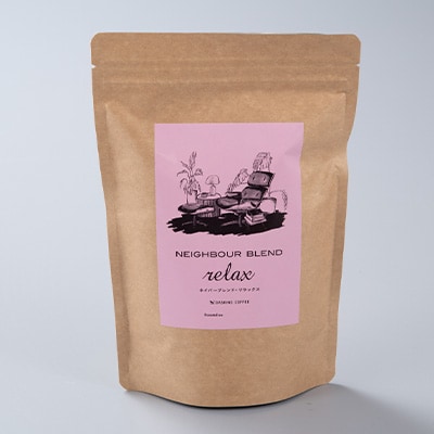 ネイバーブレンド　リラックス　250g