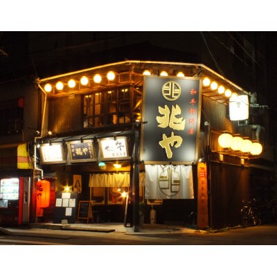 「兆や」 もつ鍋2～3人前セット(味噌味)
