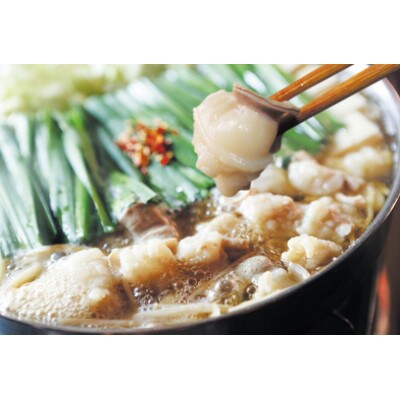 【前田屋】もつ鍋醤油味2～3人前セット(醤油味)