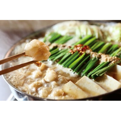 【前田屋】もつ鍋醤油味2～3人前セット(味噌味)