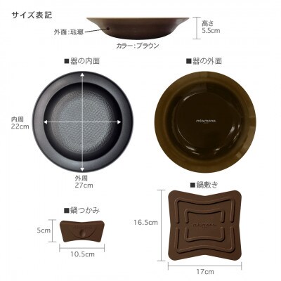 IMONOUTSUWA  27cm