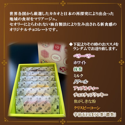 久遠チョコレートテリーヌ6枚セット