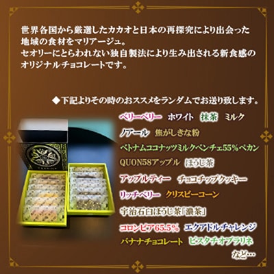 久遠チョコレートテリーヌ12枚セット