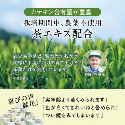 茶澄 薬用 yuuka石鹸 60g　10個セット(泡立てネット付き)
