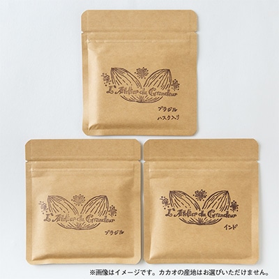 クラフトチョコ3種類
