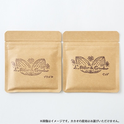 クラフトチョコ2種類