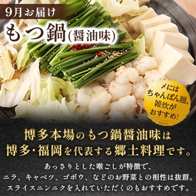 【発送月固定定期便】季節ごとに福岡の味覚をお届け!あまおう・明太子・もつ鍋の贅沢定期便全3回