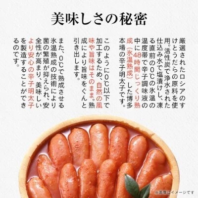 【博多氷温熟成】辛子明太子切子1.2kg(400g×3)(大野城市)