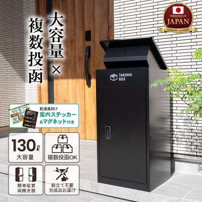 上開き宅配ボックス アイボリーホワイト P0021TAKUHAIBOX-IVORYWHITE
