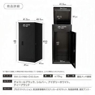 上開き宅配ボックス アイボリーホワイト P0021TAKUHAIBOX-IVORYWHITE