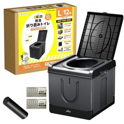 折り畳み式救急トイレ Lサイズ 凝固剤付き ブラック P0219EPTWL-BLK