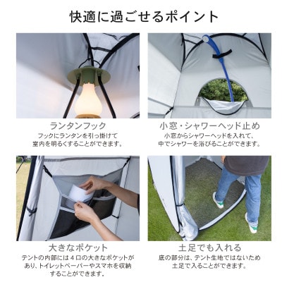 ポップアップ着替えテント グレー P0282PUPCT-GRY