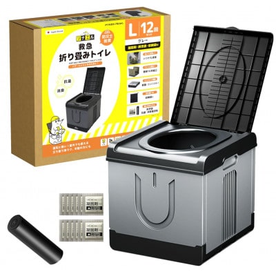 折り畳み式救急トイレ Lサイズ 凝固剤付きグレー P0219EPTWL-GRY