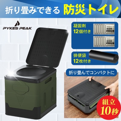 折り畳み式救急トイレ Lサイズ 凝固剤付きグレー P0219EPTWL-GRY