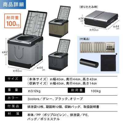 折り畳み式救急トイレ Lサイズ 凝固剤付きグレー P0219EPTWL-GRY