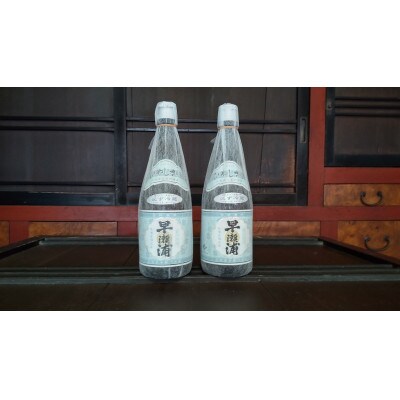 早瀬浦　ひやし酒　詰め合わせ