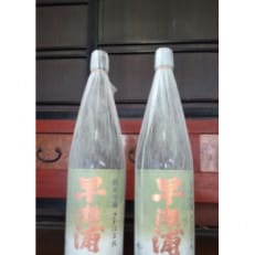 早瀬浦　純米吟醸 さかほまれ　1.8X2 | ふるさと納税のお礼品